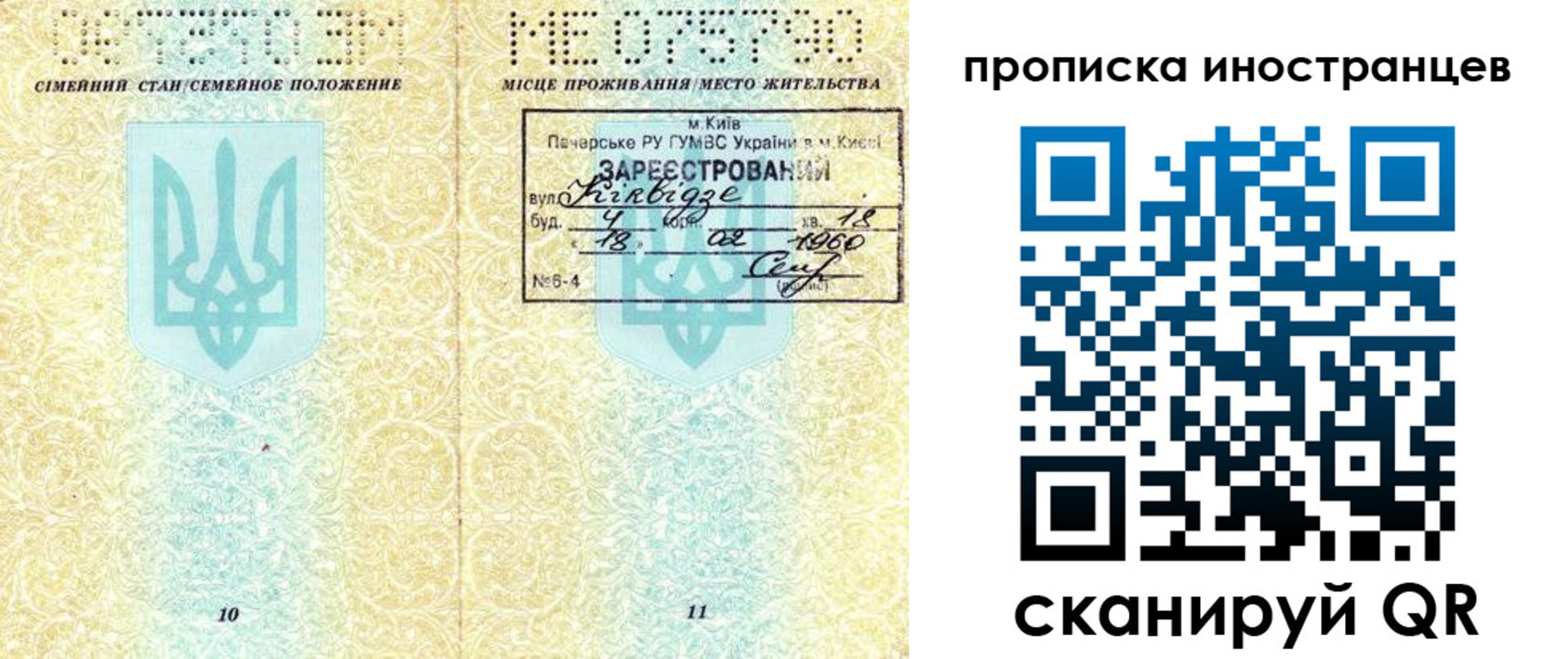 купить прописку в Татарстане