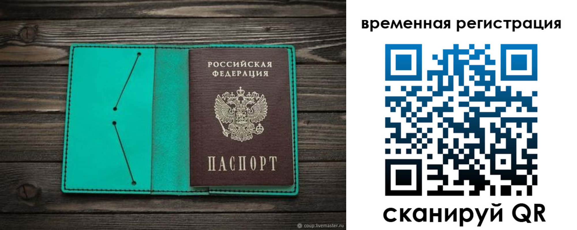 где прописаться в Татарстане