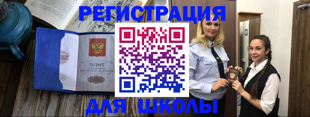 прописка паспорт в Татарстане