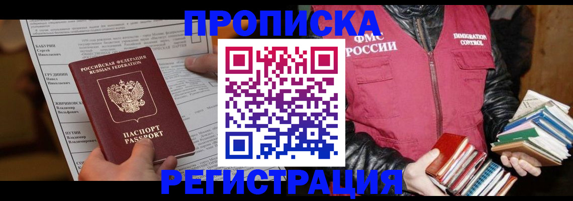 временная регистрация гарантия в Татарстане
