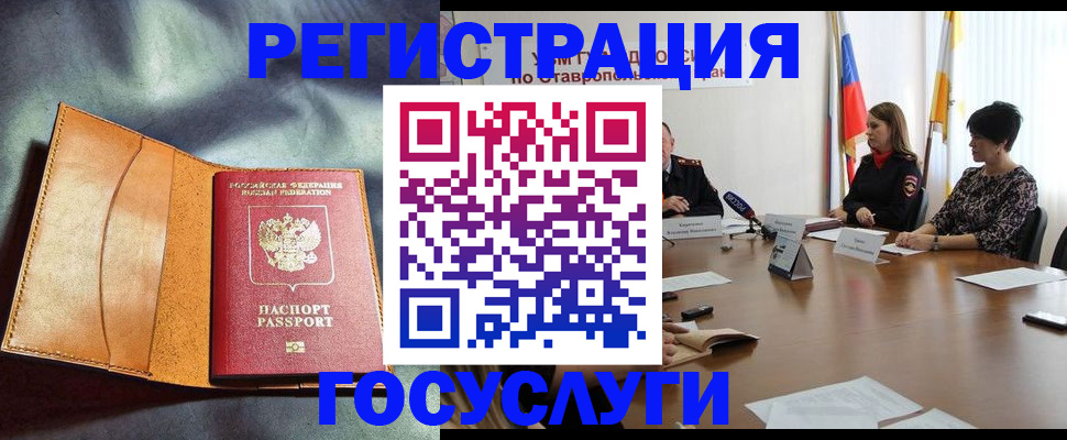 временная регистрация поиск в Татарстане