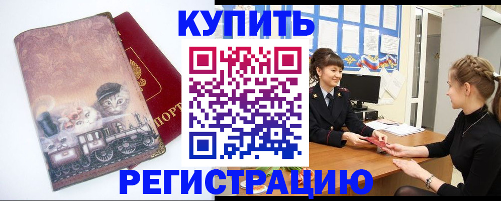 прописка 2025 в Татарстане