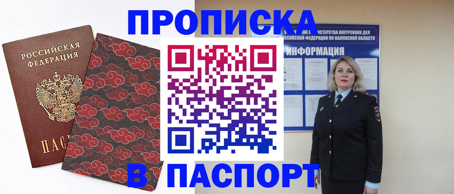 прописка ребенка в Татарстане