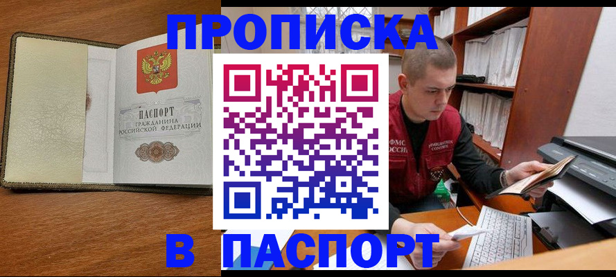 найти адрес прописки в Татарстане