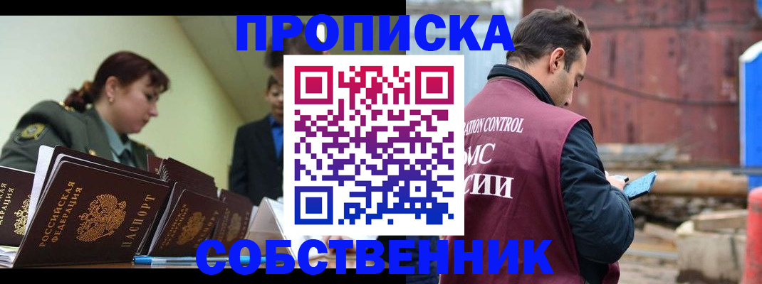 прописка 2025 в Татарстане