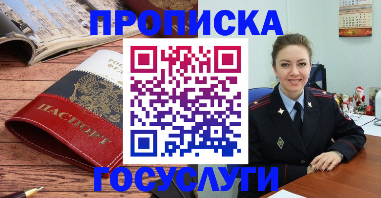 временная регистрация в квартире в Татарстане