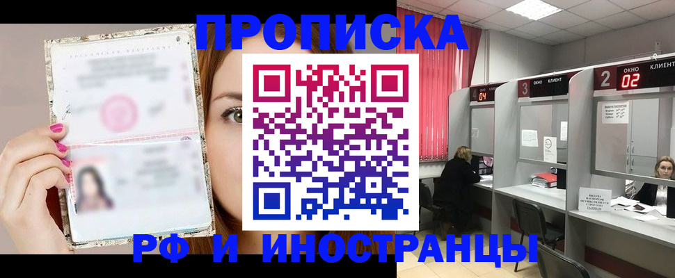 временная регистрация в Татарстане