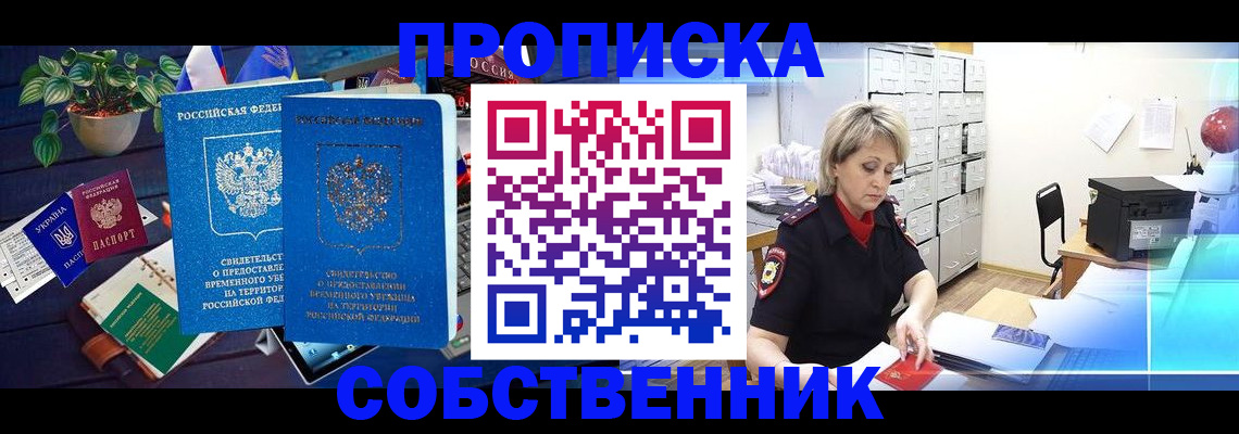 временная регистрация адрес в Татарстане