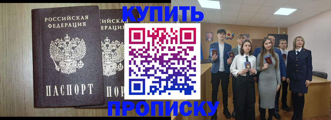 временная регистрация надежно в Татарстане
