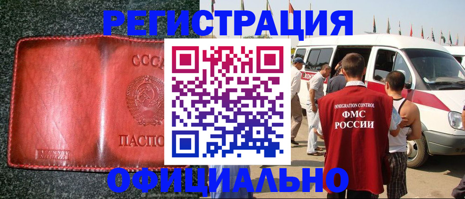 прописка ребенка в Татарстане