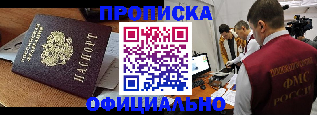 прописка иностранных граждан в Татарстане
