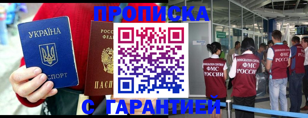 временная регистрация купить в Татарстане