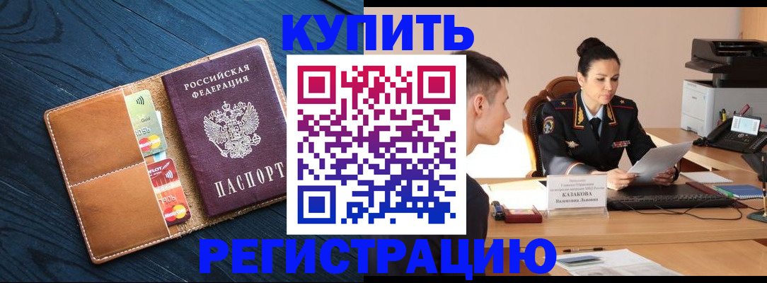 миграционный учет в Татарстане